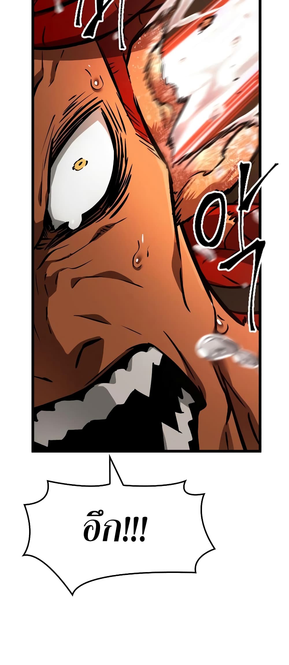 The World After the end โลกหลังการล่มสลาย ตอนที่ 9 page 72