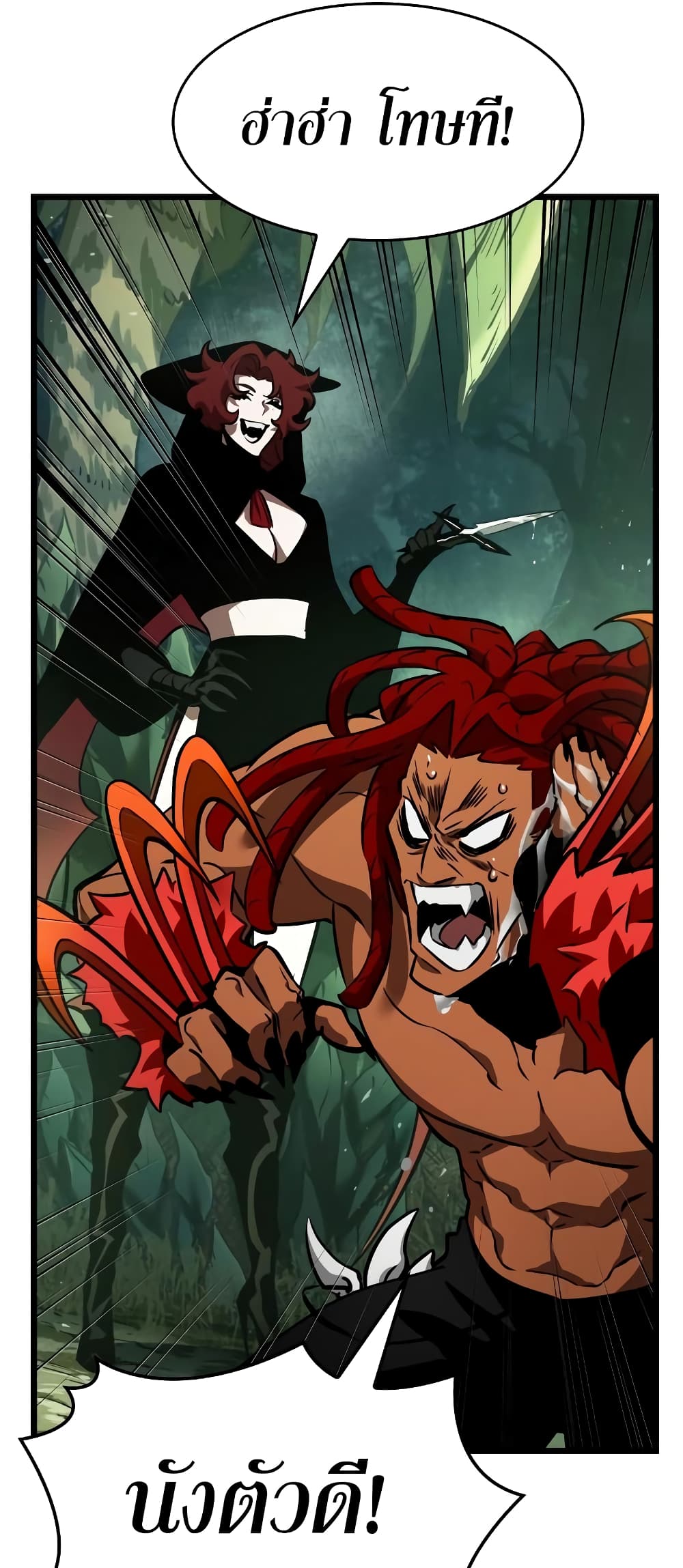 The World After the end โลกหลังการล่มสลาย ตอนที่ 9 page 73