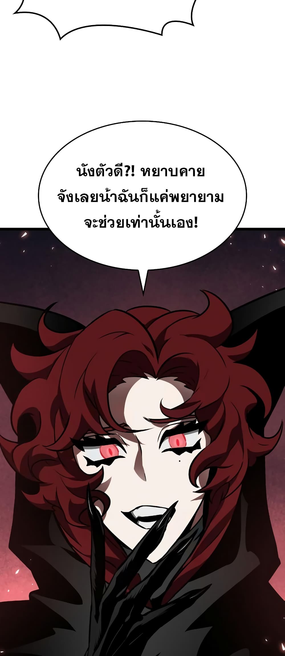 The World After the end โลกหลังการล่มสลาย ตอนที่ 9 page 74