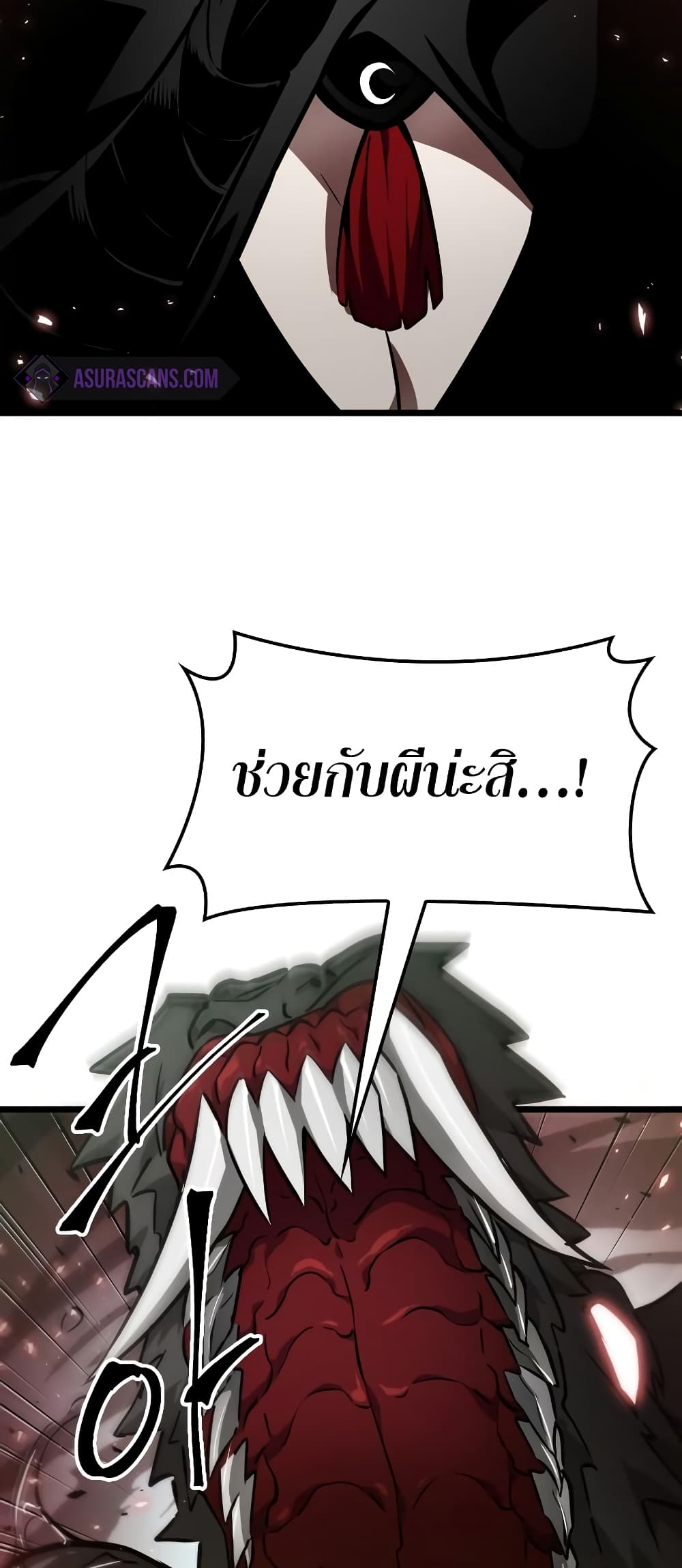 The World After the end โลกหลังการล่มสลาย ตอนที่ 9 page 75