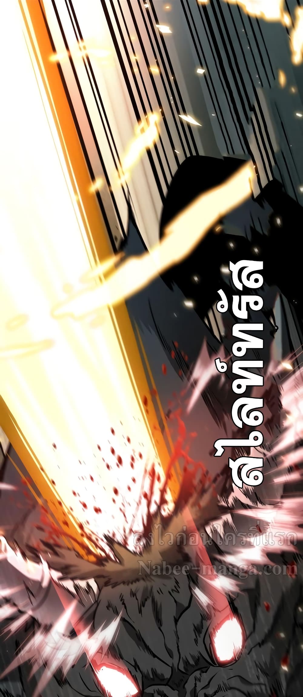 The World After the end โลกหลังการล่มสลาย ตอนที่ 9 page 78