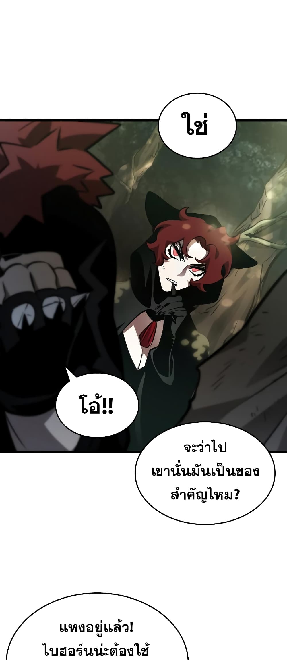 The World After the end โลกหลังการล่มสลาย ตอนที่ 9 page 89