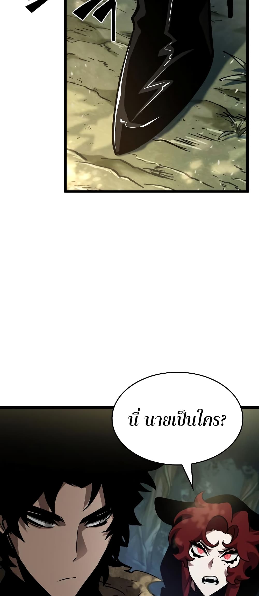 The World After the end โลกหลังการล่มสลาย ตอนที่ 9 page 92