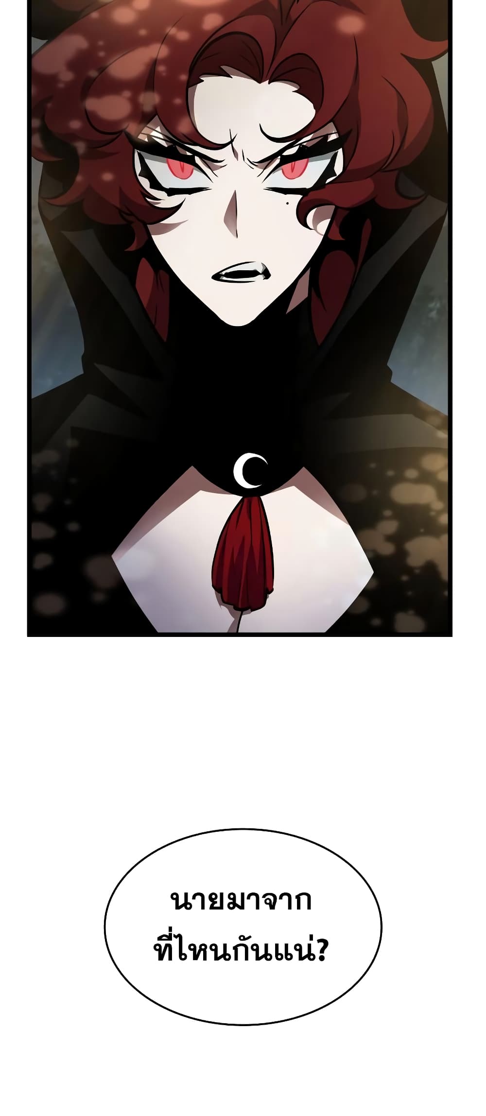 The World After the end โลกหลังการล่มสลาย ตอนที่ 9 page 94