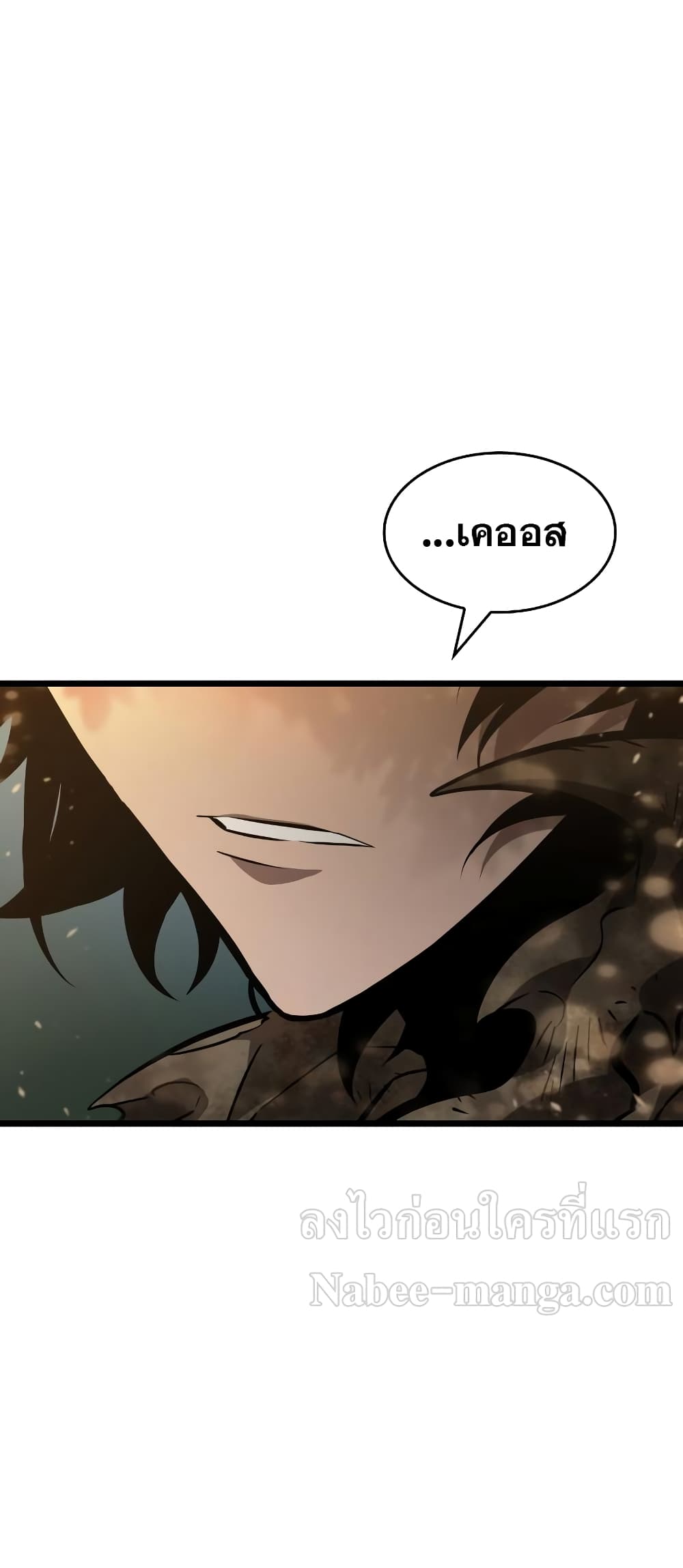 The World After the end โลกหลังการล่มสลาย ตอนที่ 9 page 96