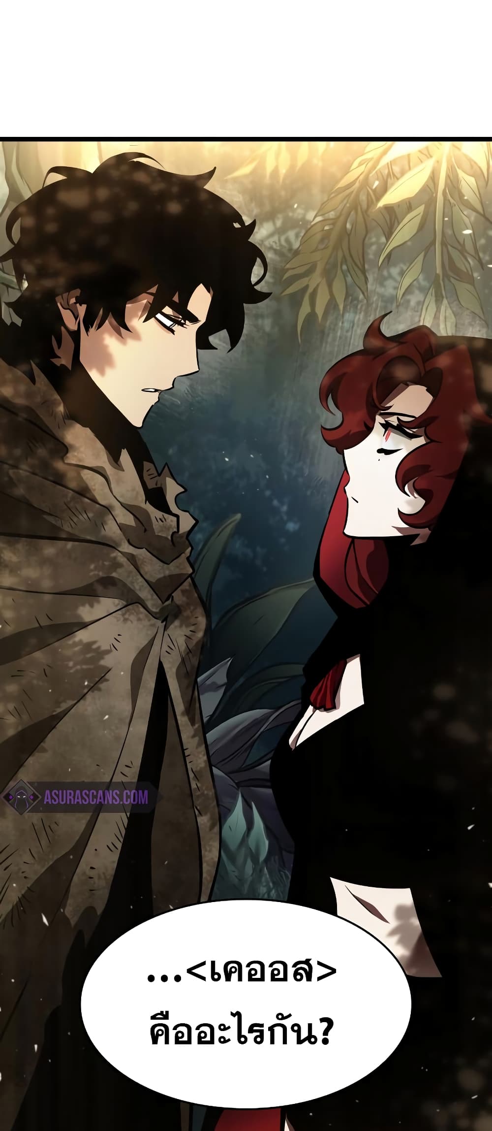 The World After the end โลกหลังการล่มสลาย ตอนที่ 9 page 97