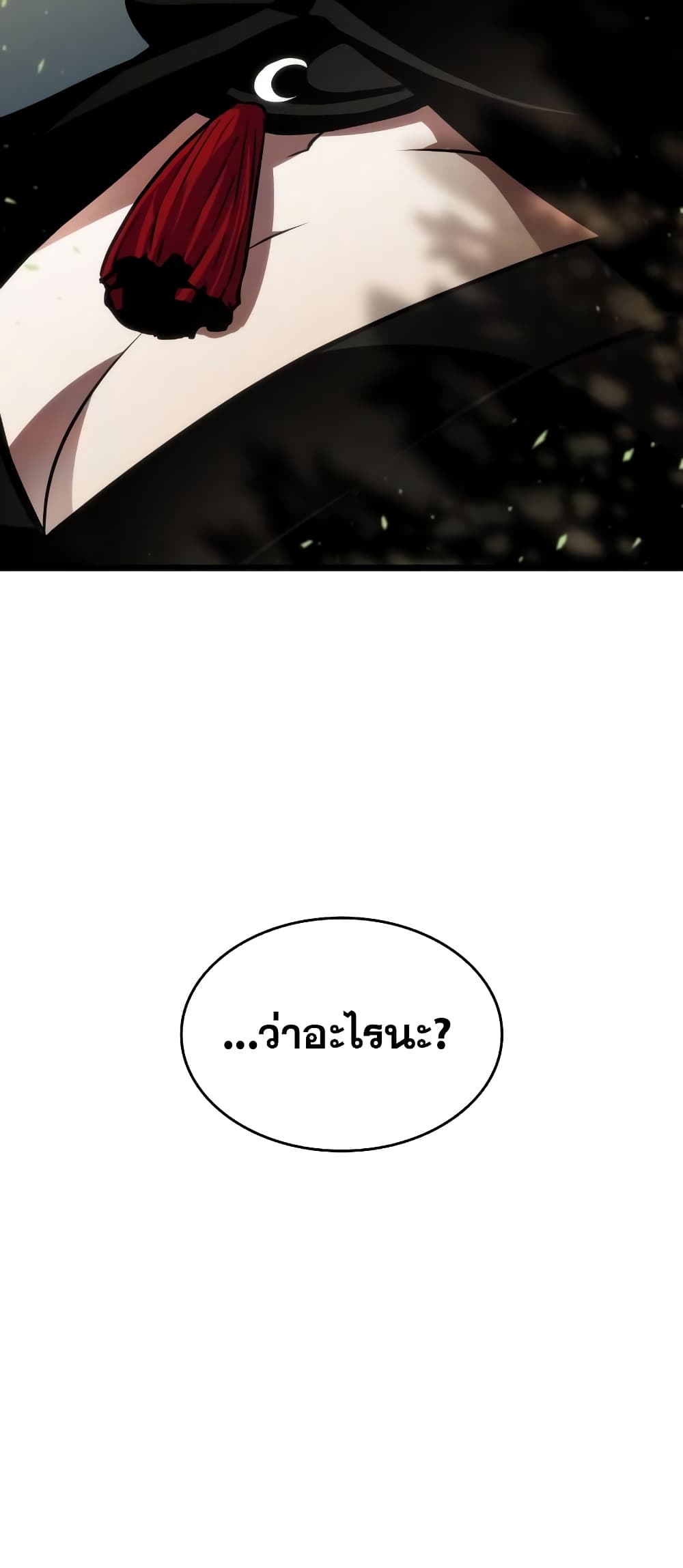 The World After the end โลกหลังการล่มสลาย ตอนที่ 9 page 99