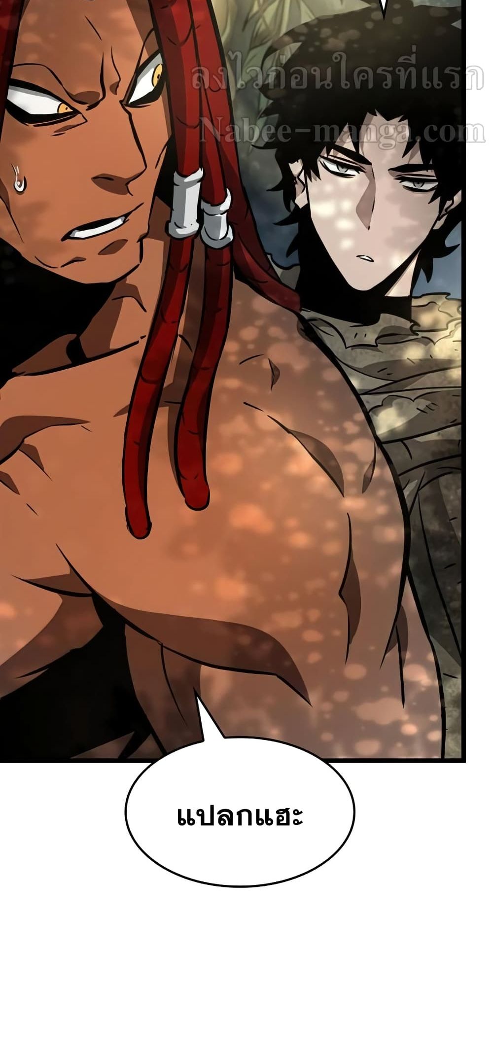 The World After the end โลกหลังการล่มสลาย ตอนที่ 10 page 8