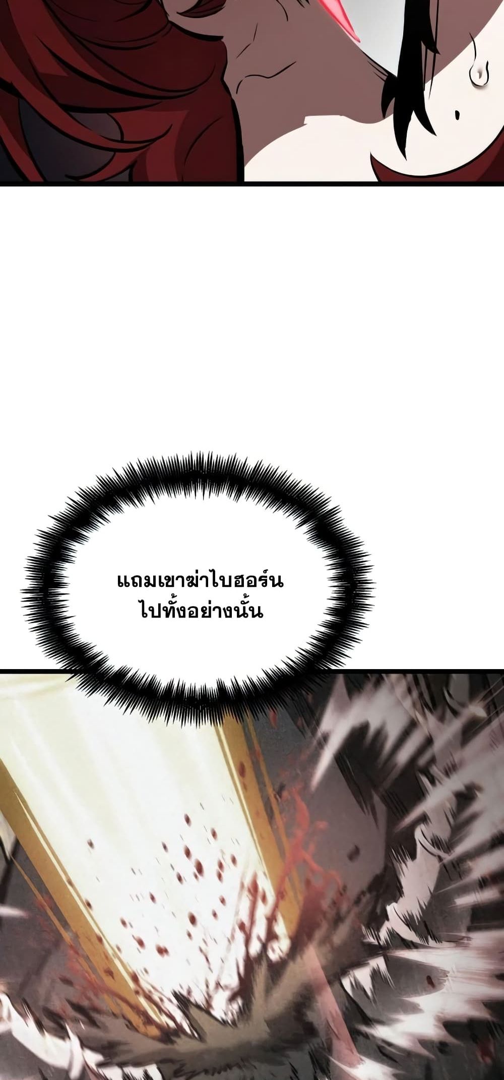 The World After the end โลกหลังการล่มสลาย ตอนที่ 10 page 12