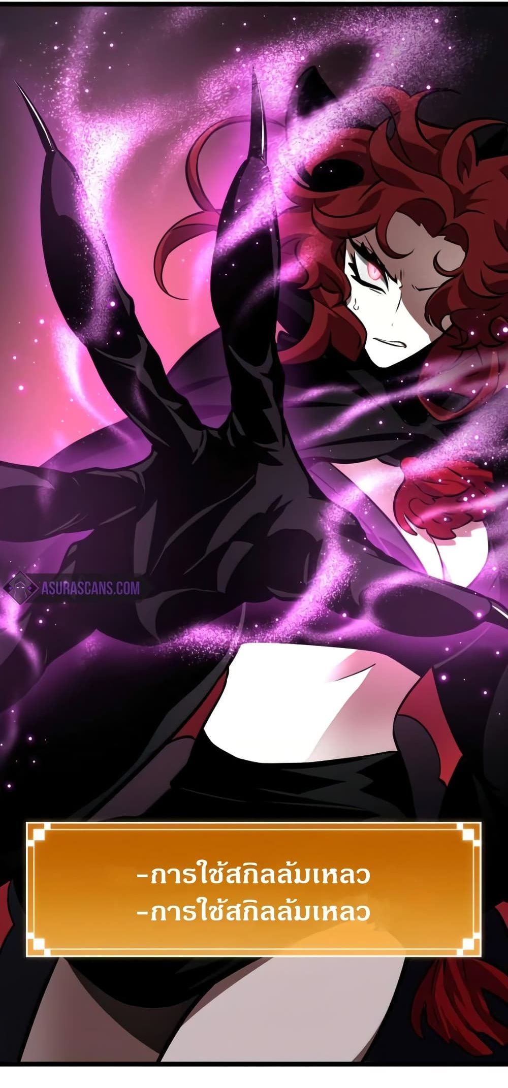 The World After the end โลกหลังการล่มสลาย ตอนที่ 10 page 14