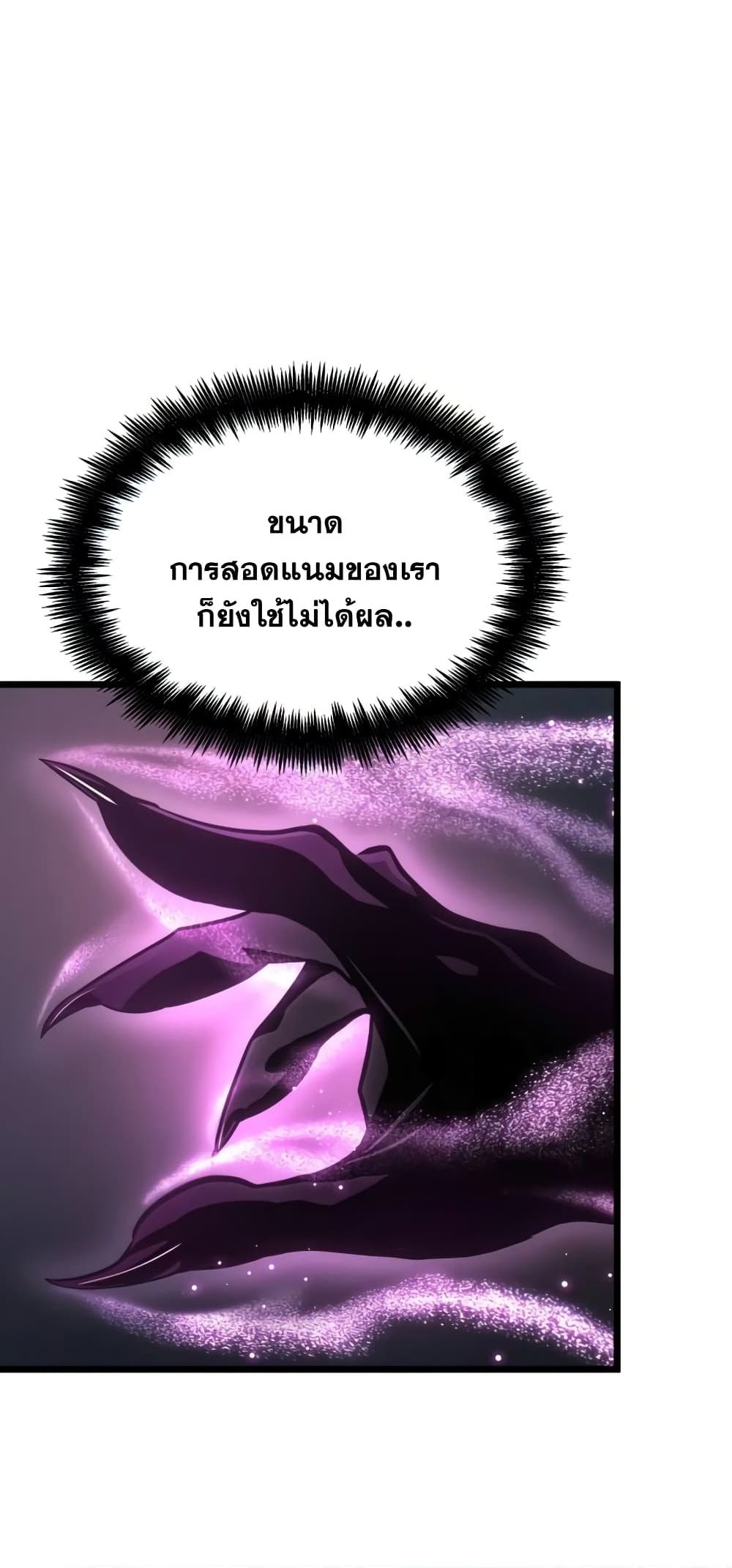 The World After the end โลกหลังการล่มสลาย ตอนที่ 10 page 15