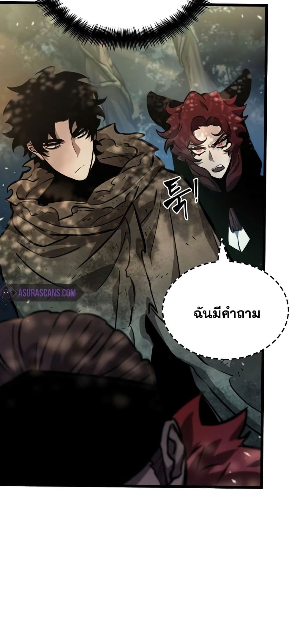 The World After the end โลกหลังการล่มสลาย ตอนที่ 10 page 17
