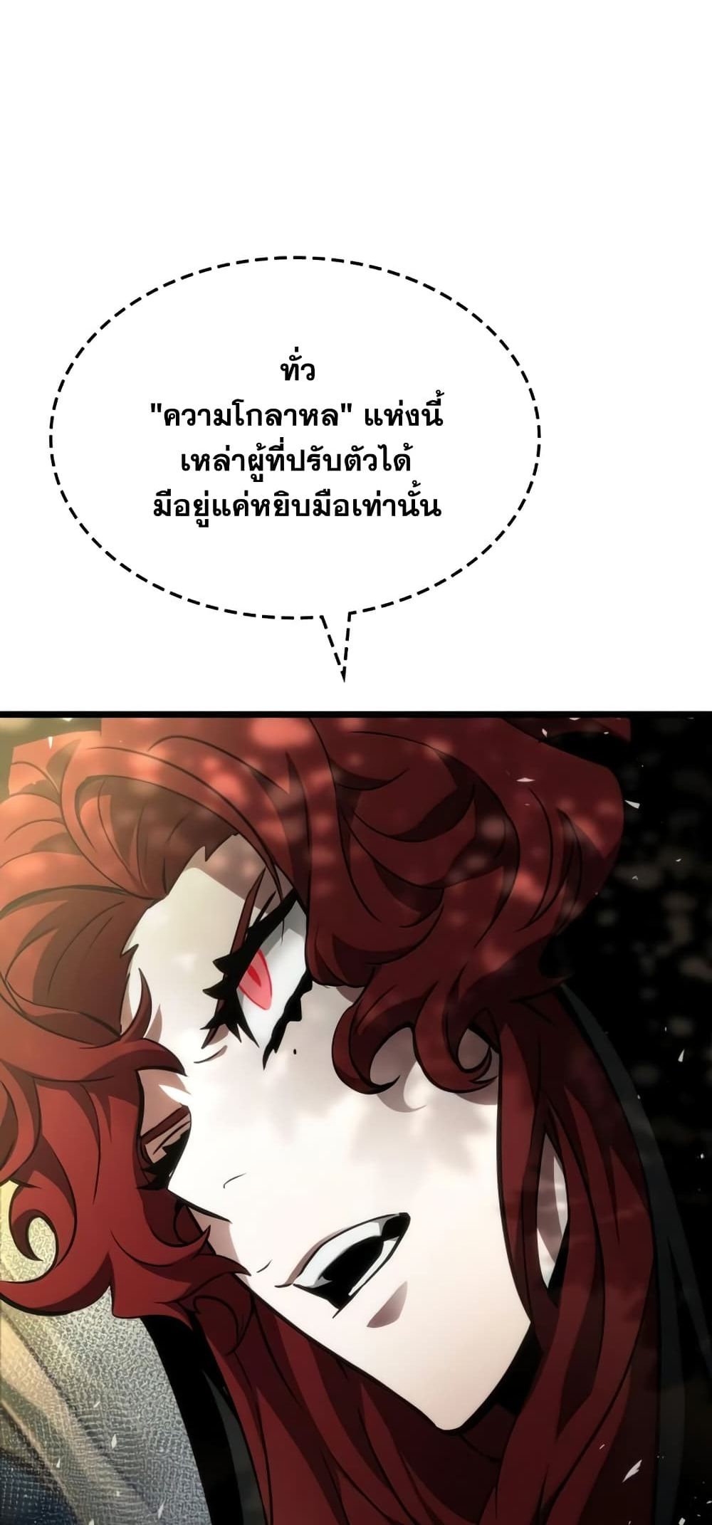 The World After the end โลกหลังการล่มสลาย ตอนที่ 10 page 18