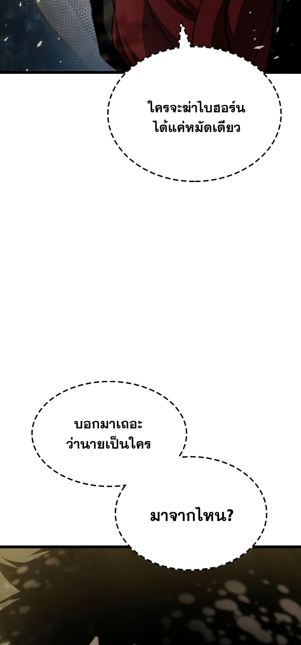 The World After the end โลกหลังการล่มสลาย ตอนที่ 10 page 19