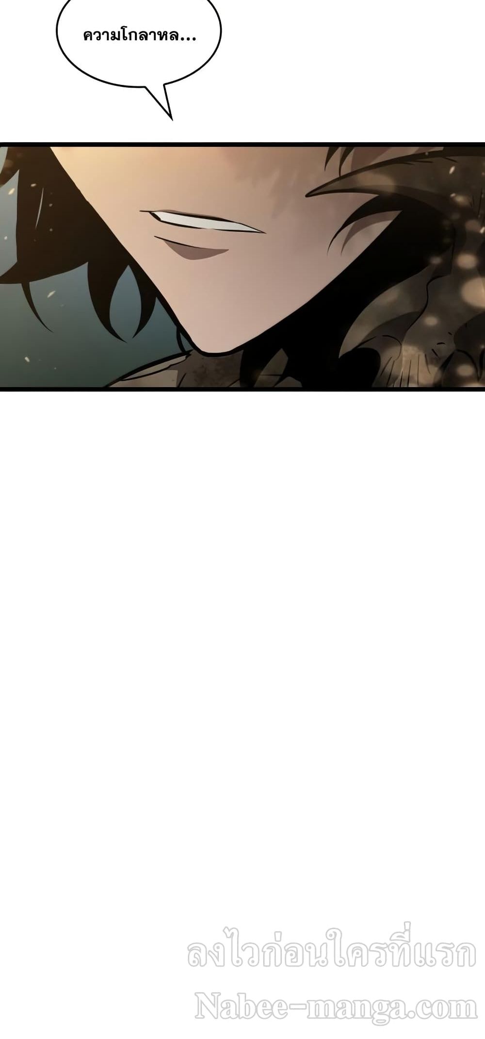 The World After the end โลกหลังการล่มสลาย ตอนที่ 10 page 21