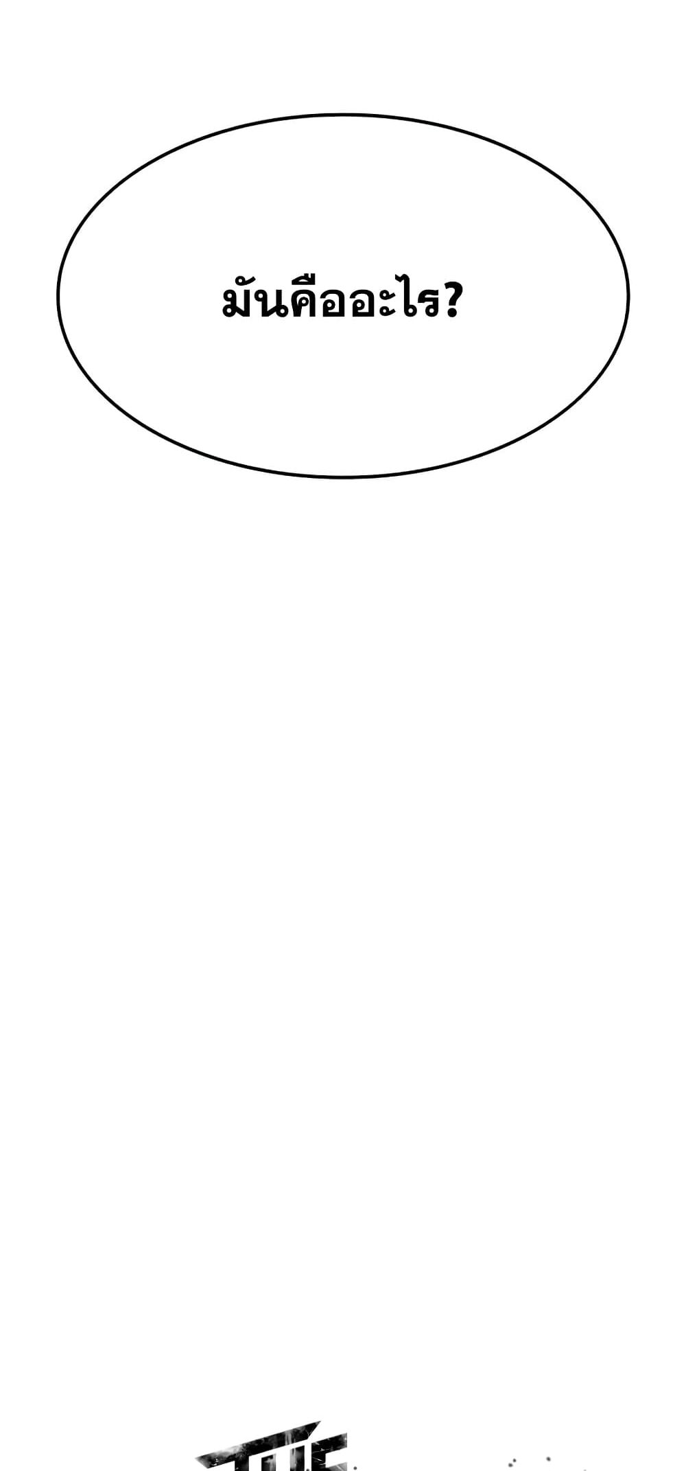 The World After the end โลกหลังการล่มสลาย ตอนที่ 10 page 22