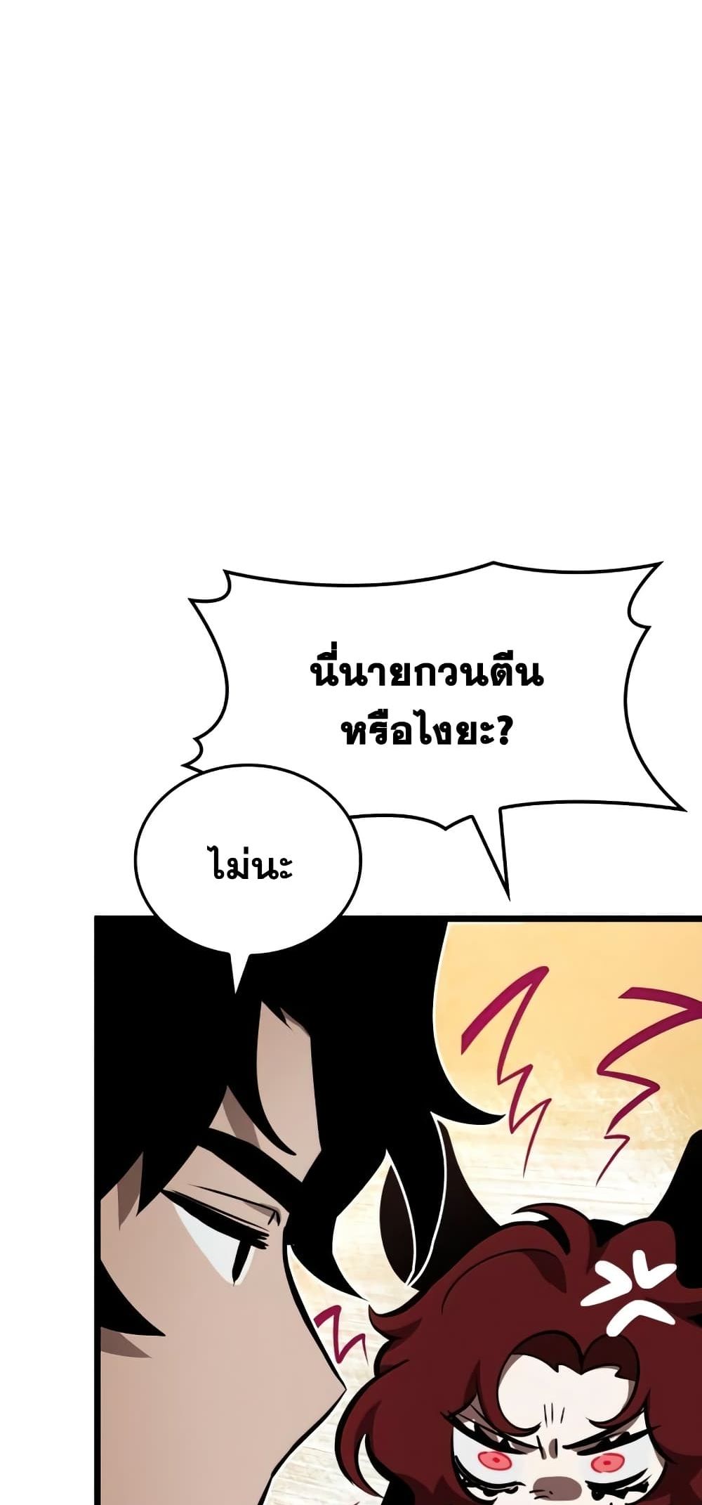 The World After the end โลกหลังการล่มสลาย ตอนที่ 10 page 24