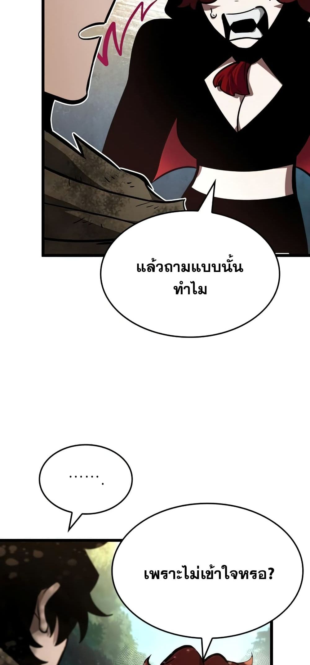 The World After the end โลกหลังการล่มสลาย ตอนที่ 10 page 25