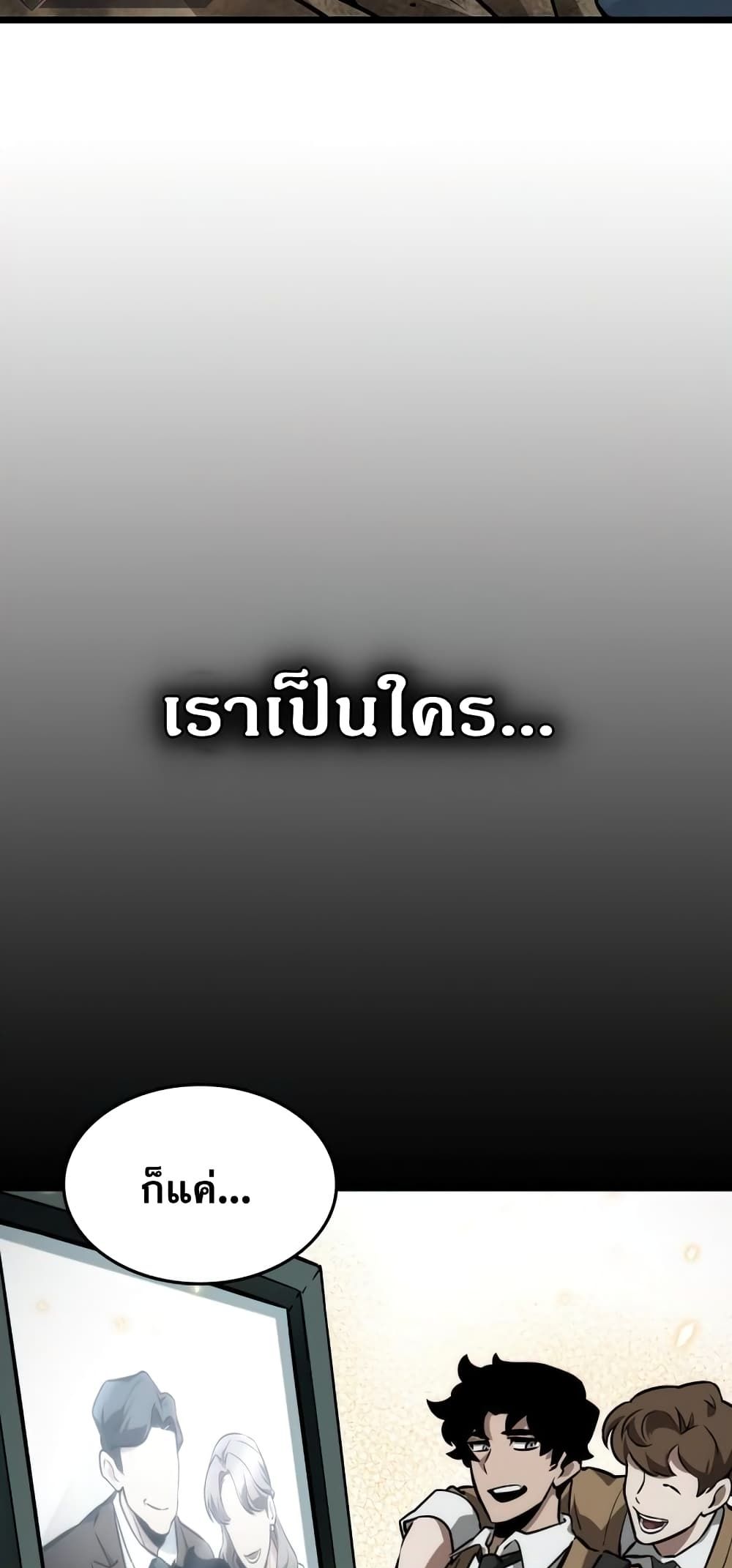 The World After the end โลกหลังการล่มสลาย ตอนที่ 10 page 28