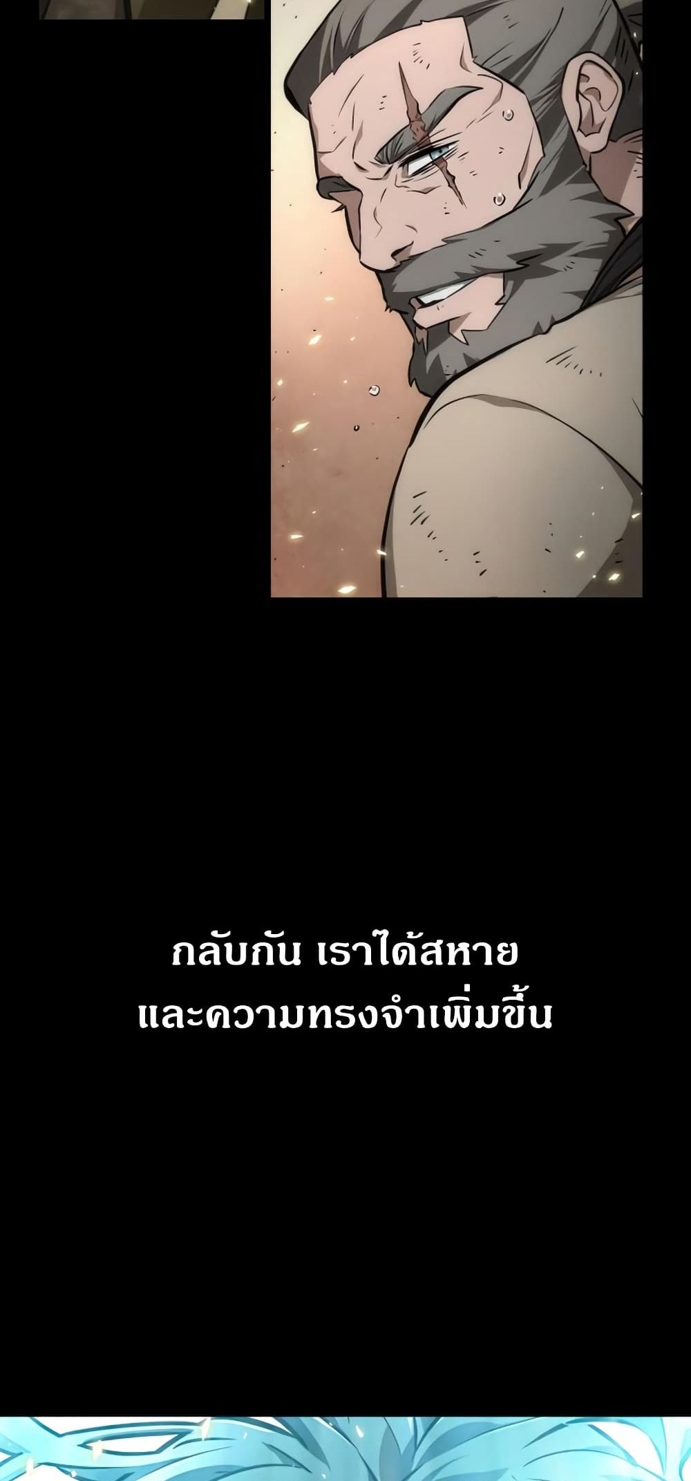 The World After the end โลกหลังการล่มสลาย ตอนที่ 10 page 31