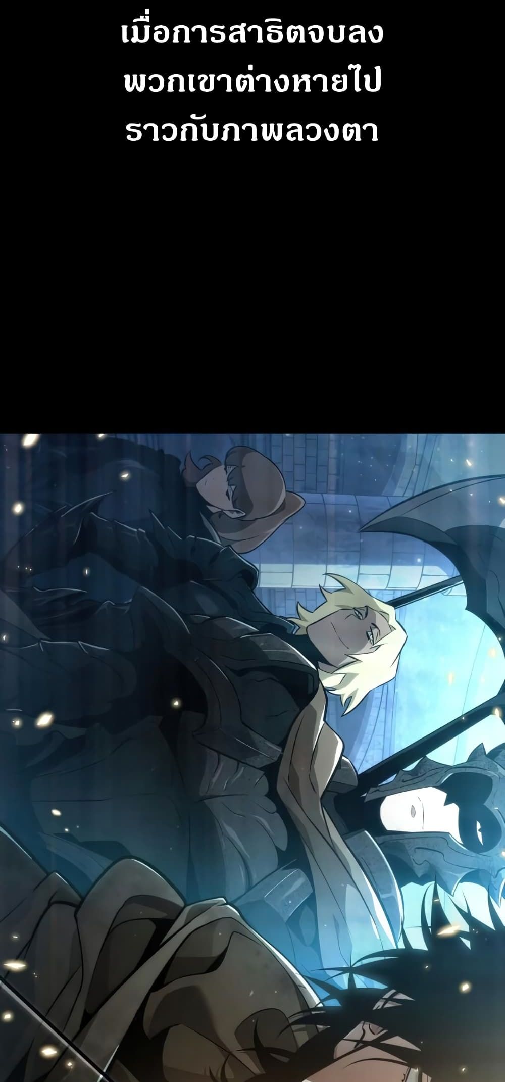 The World After the end โลกหลังการล่มสลาย ตอนที่ 10 page 33