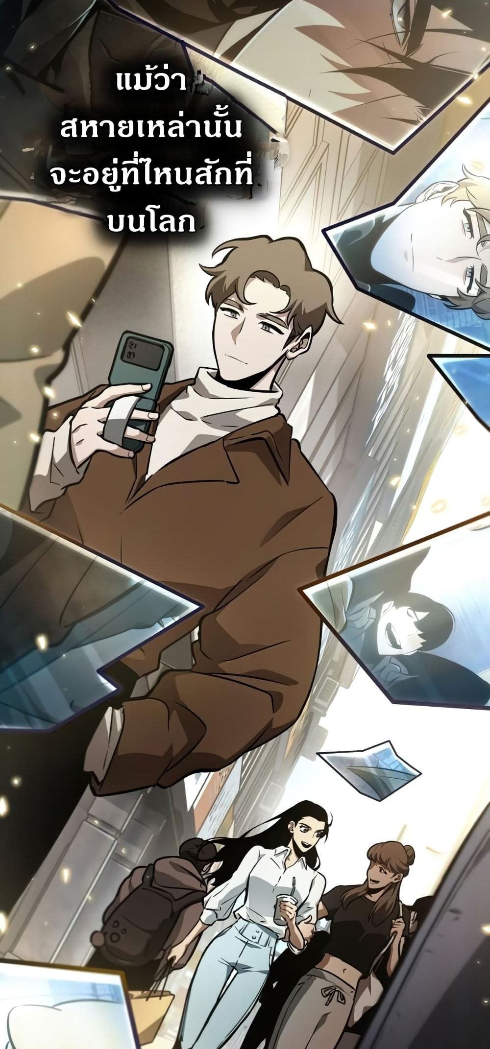 The World After the end โลกหลังการล่มสลาย ตอนที่ 10 page 34