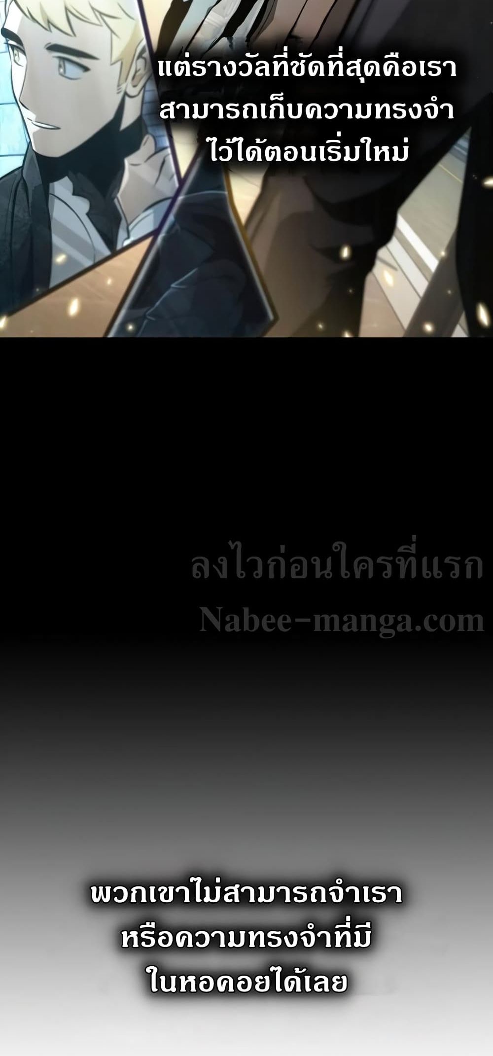 The World After the end โลกหลังการล่มสลาย ตอนที่ 10 page 35