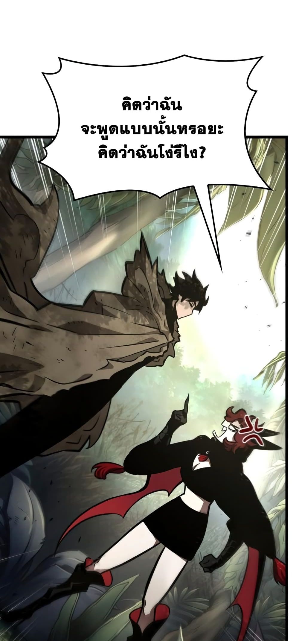 The World After the end โลกหลังการล่มสลาย ตอนที่ 10 page 38