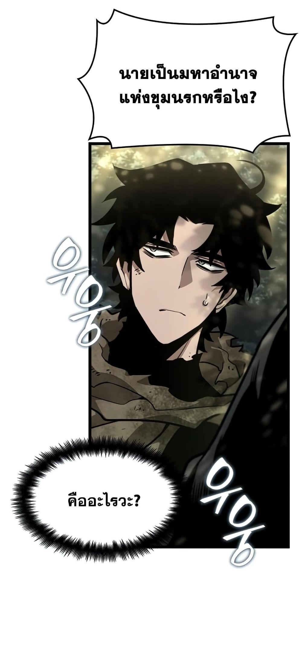 The World After the end โลกหลังการล่มสลาย ตอนที่ 10 page 40