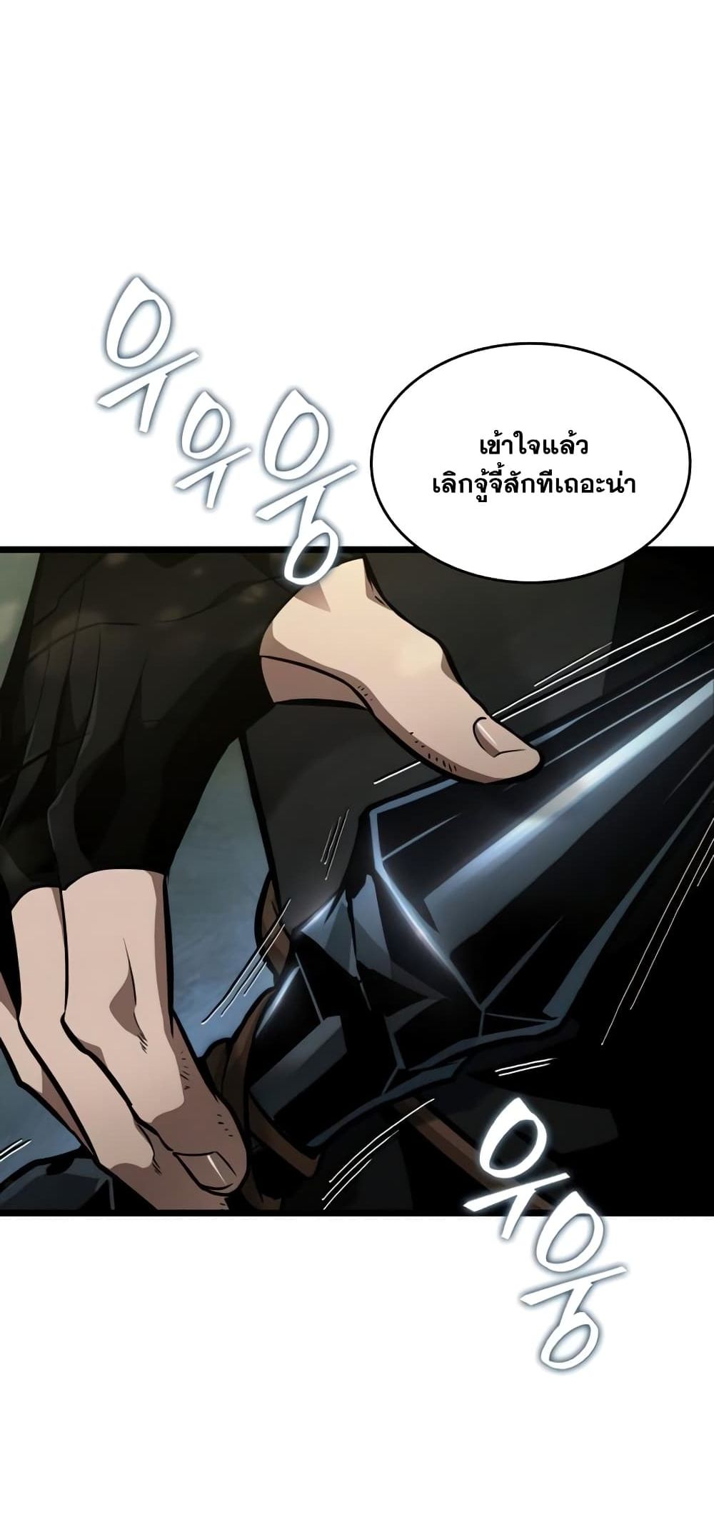 The World After the end โลกหลังการล่มสลาย ตอนที่ 10 page 41