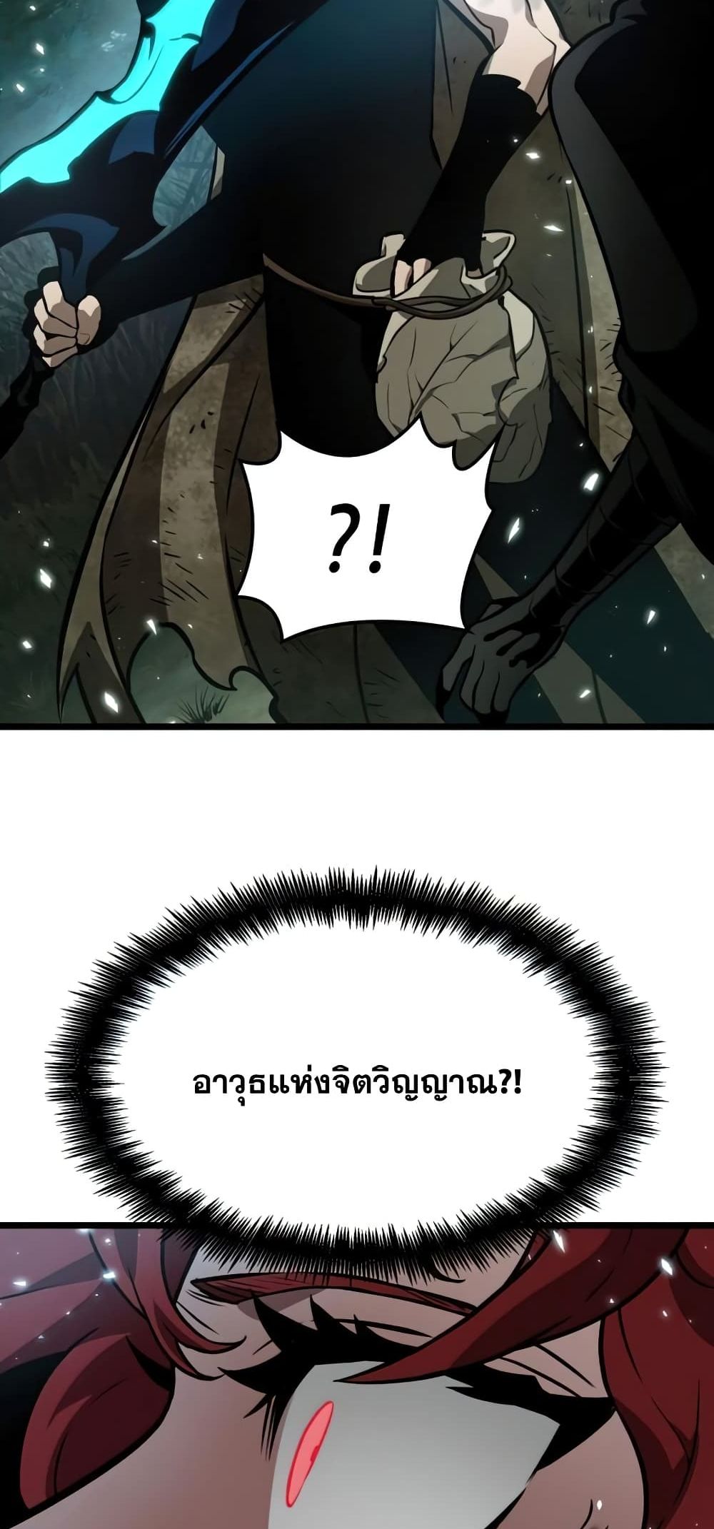 The World After the end โลกหลังการล่มสลาย ตอนที่ 10 page 43
