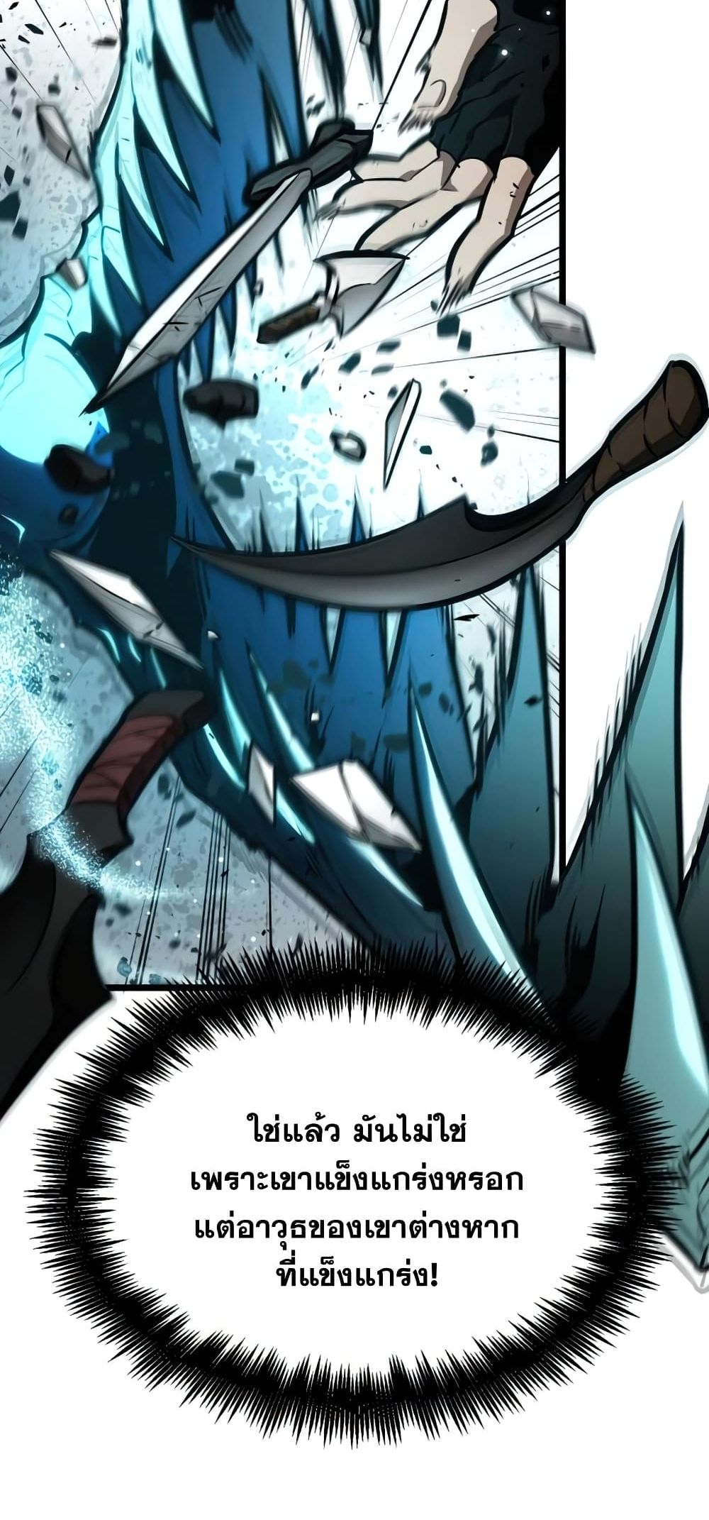 The World After the end โลกหลังการล่มสลาย ตอนที่ 10 page 45