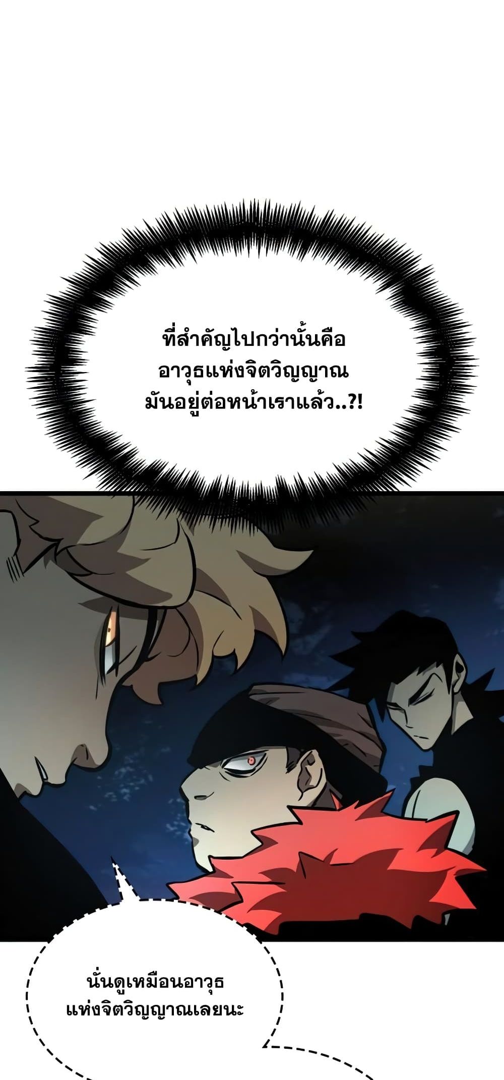 The World After the end โลกหลังการล่มสลาย ตอนที่ 10 page 46
