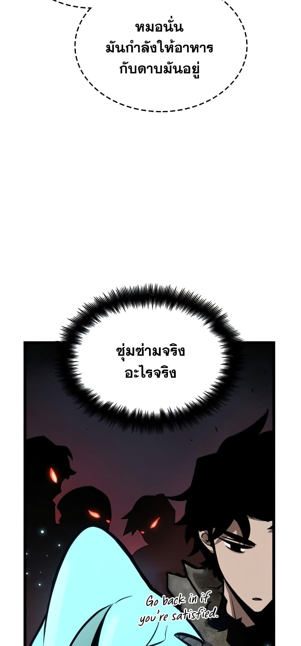 The World After the end โลกหลังการล่มสลาย ตอนที่ 10 page 47