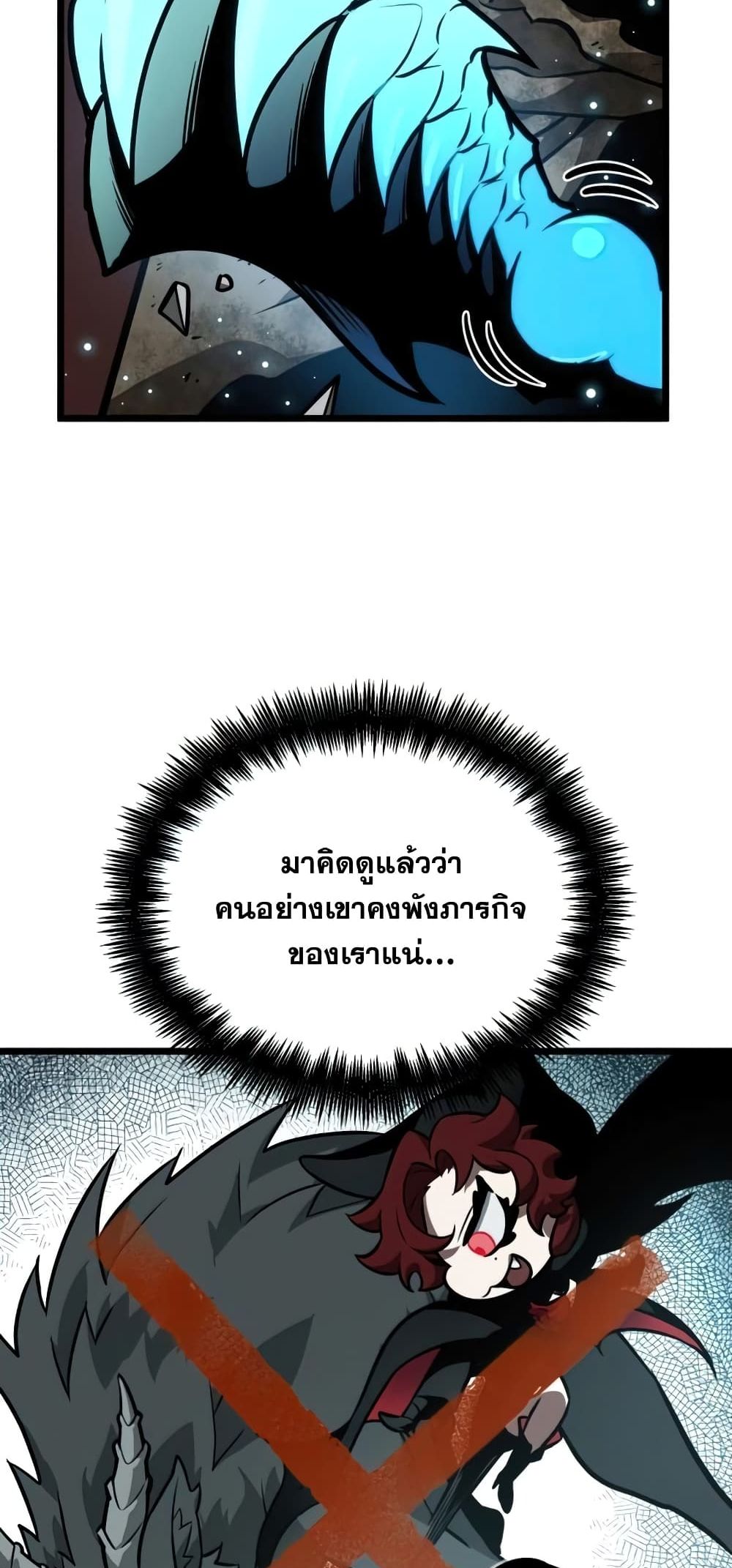 The World After the end โลกหลังการล่มสลาย ตอนที่ 10 page 48