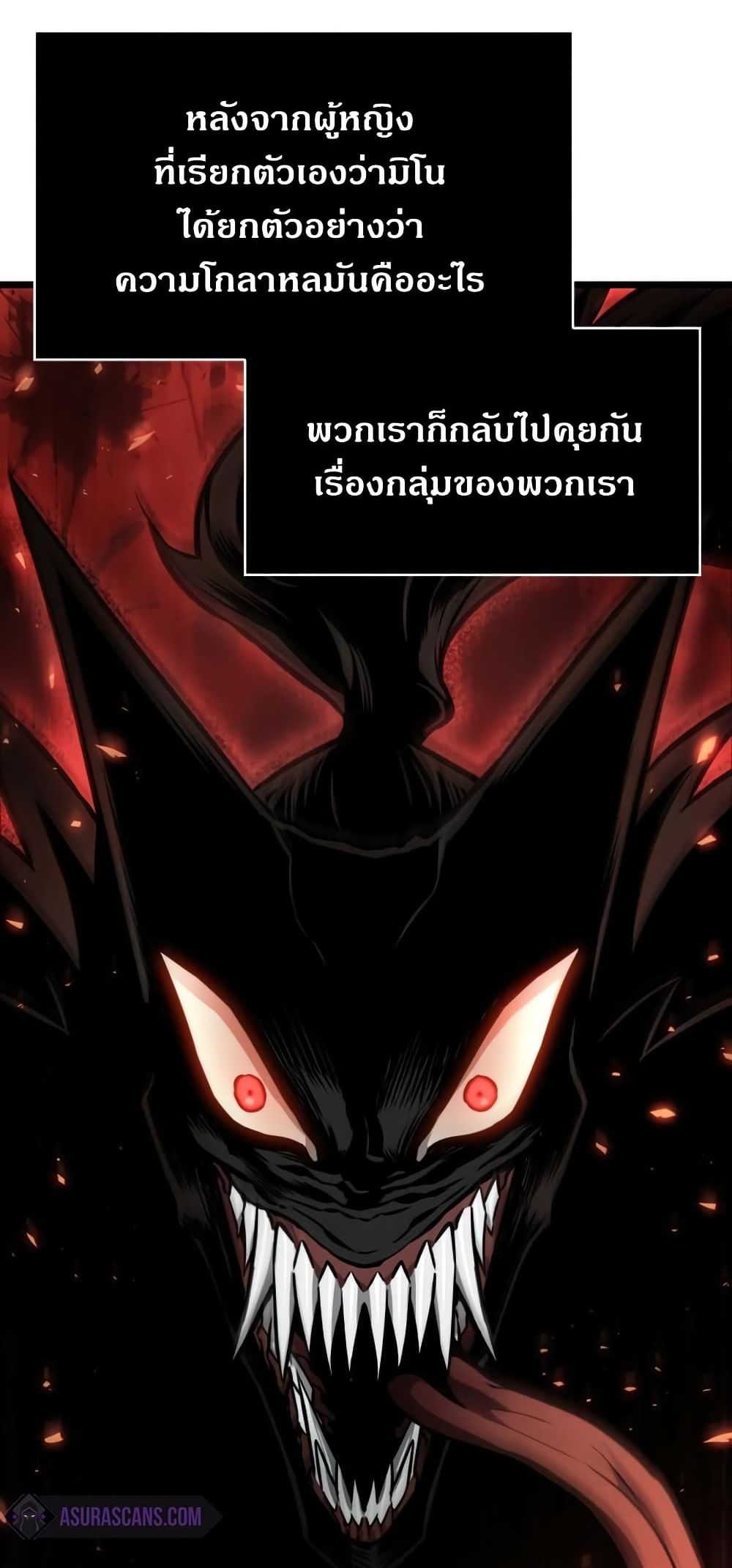 The World After the end โลกหลังการล่มสลาย ตอนที่ 10 page 53