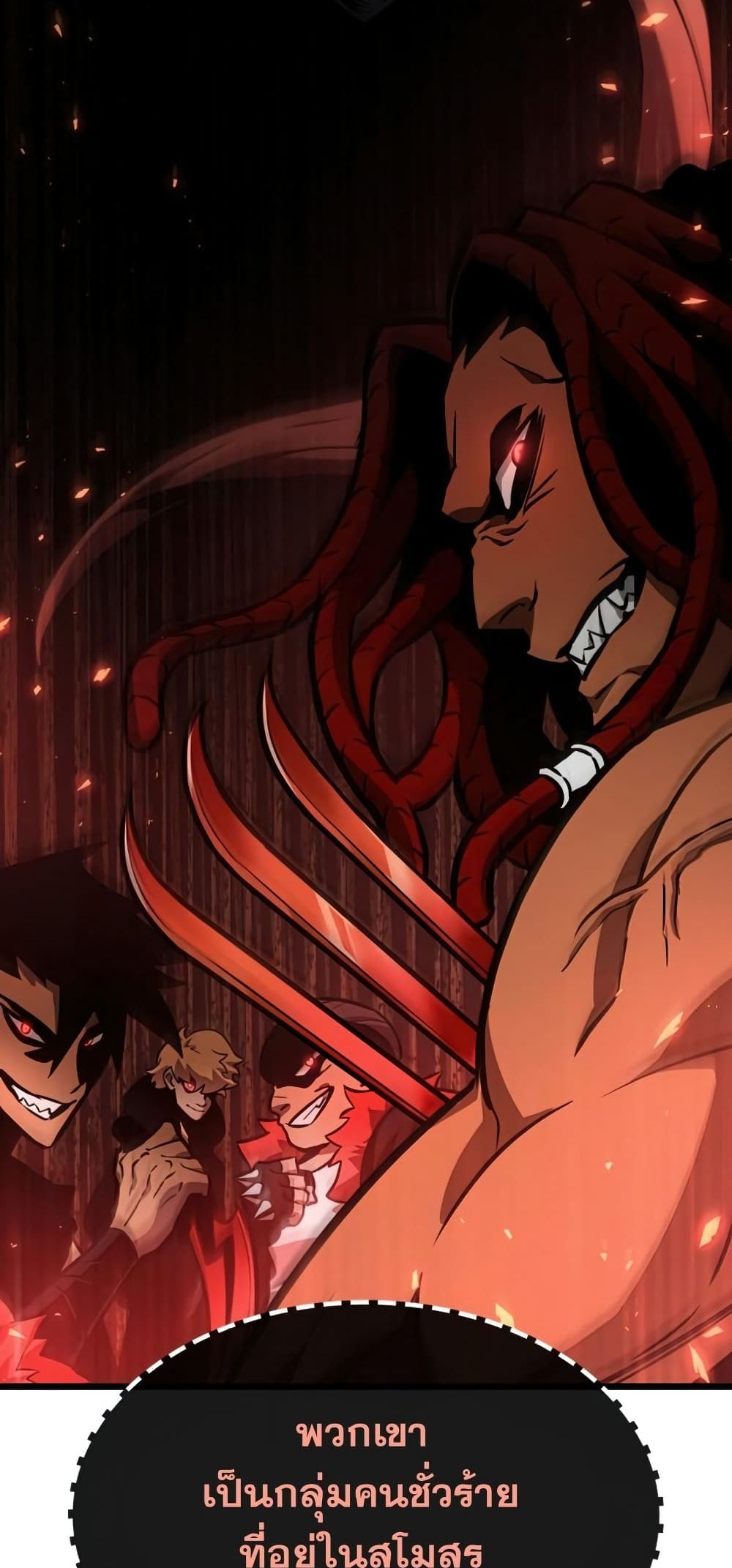 The World After the end โลกหลังการล่มสลาย ตอนที่ 10 page 54