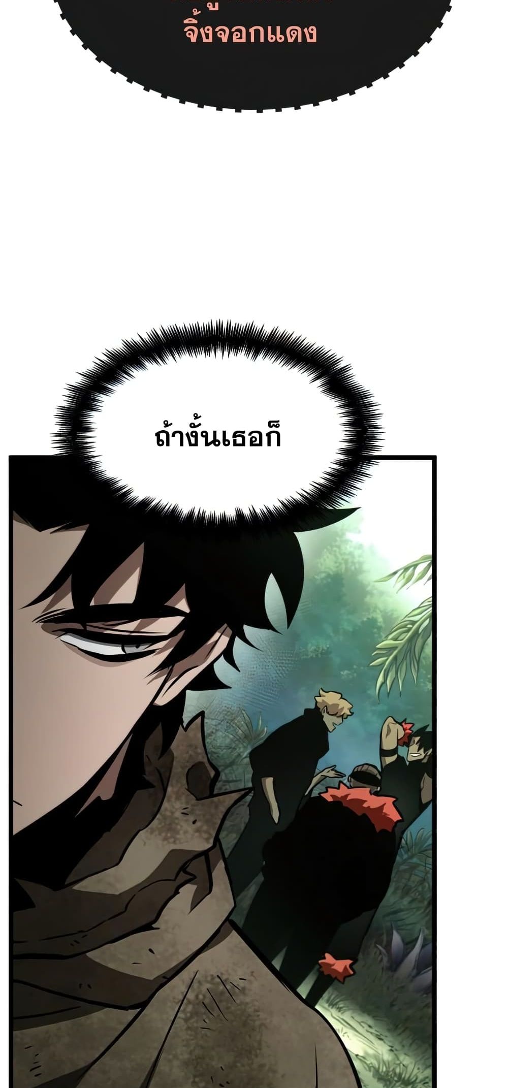 The World After the end โลกหลังการล่มสลาย ตอนที่ 10 page 55