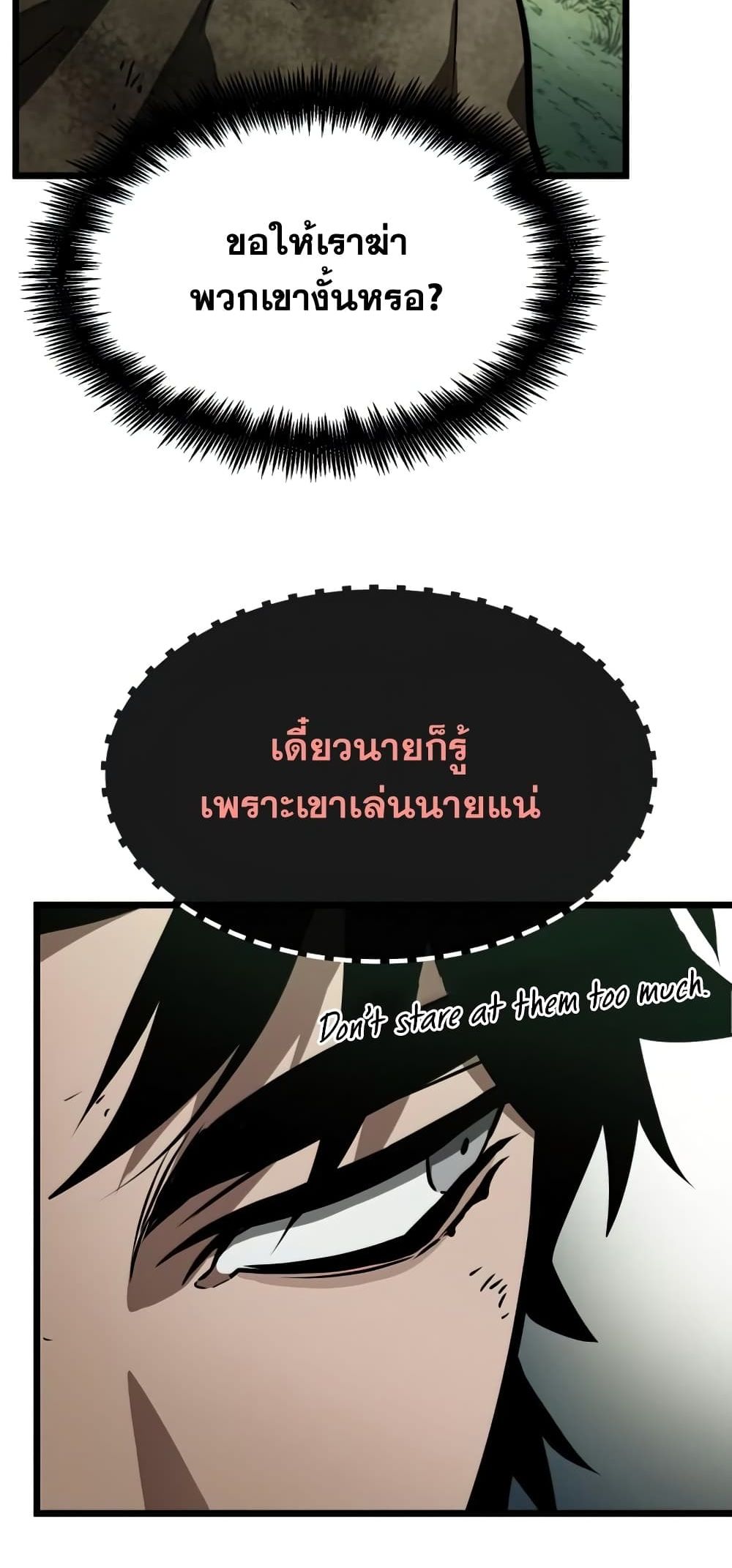 The World After the end โลกหลังการล่มสลาย ตอนที่ 10 page 56