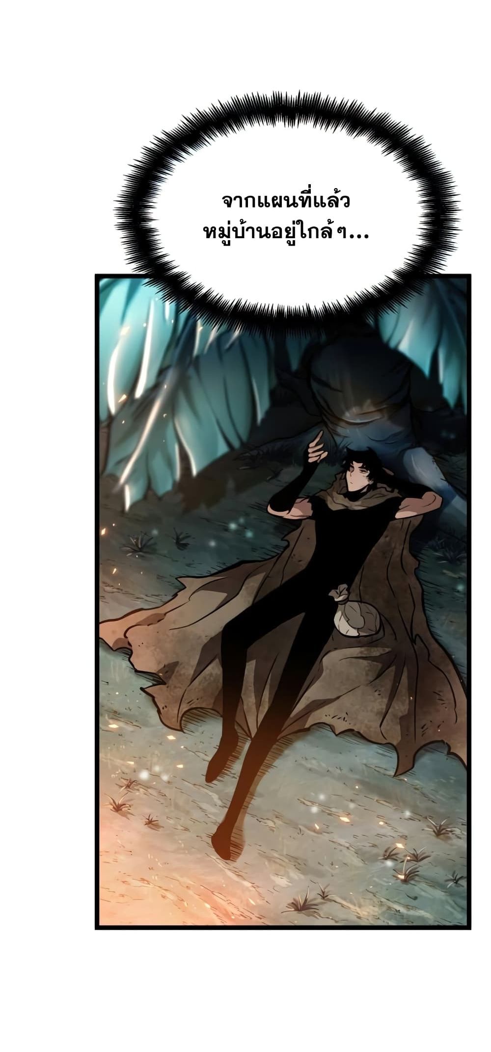 The World After the end โลกหลังการล่มสลาย ตอนที่ 10 page 61