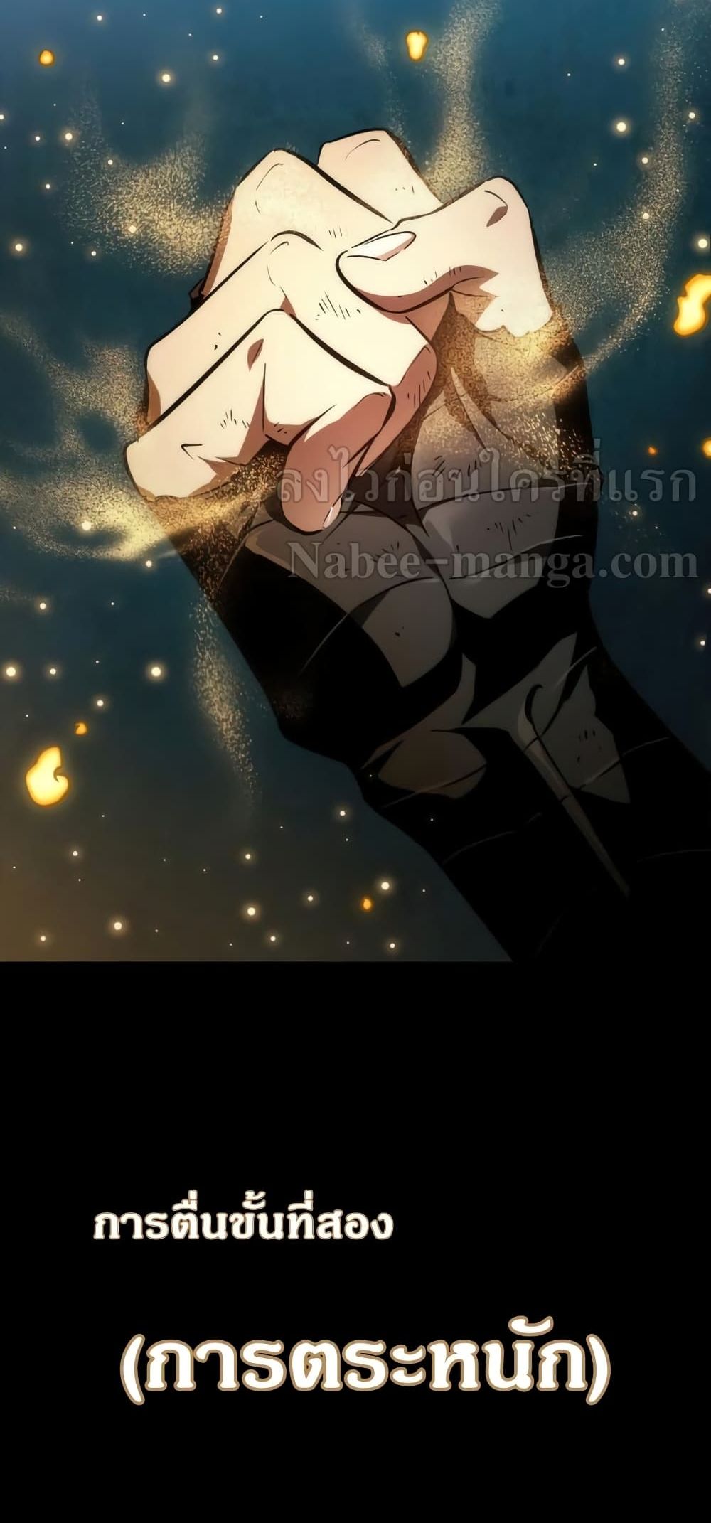 The World After the end โลกหลังการล่มสลาย ตอนที่ 10 page 63