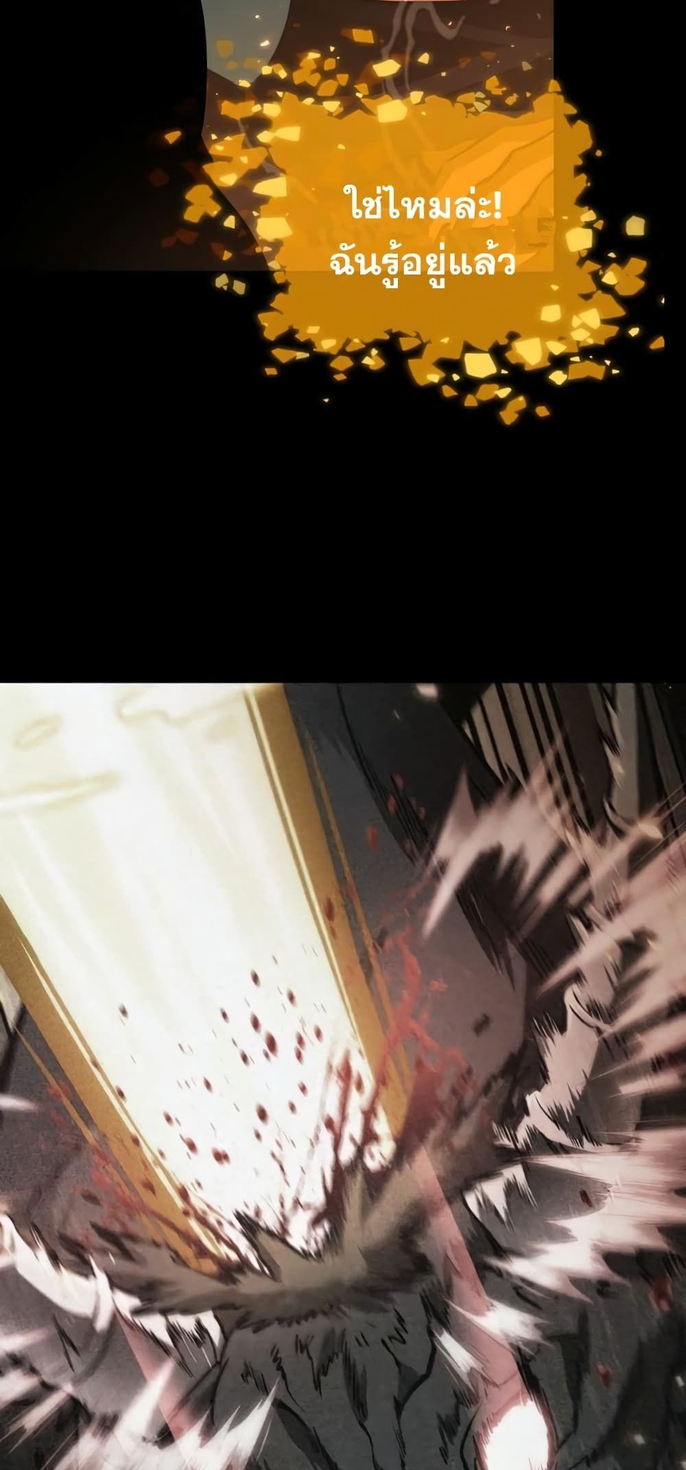 The World After the end โลกหลังการล่มสลาย ตอนที่ 10 page 65