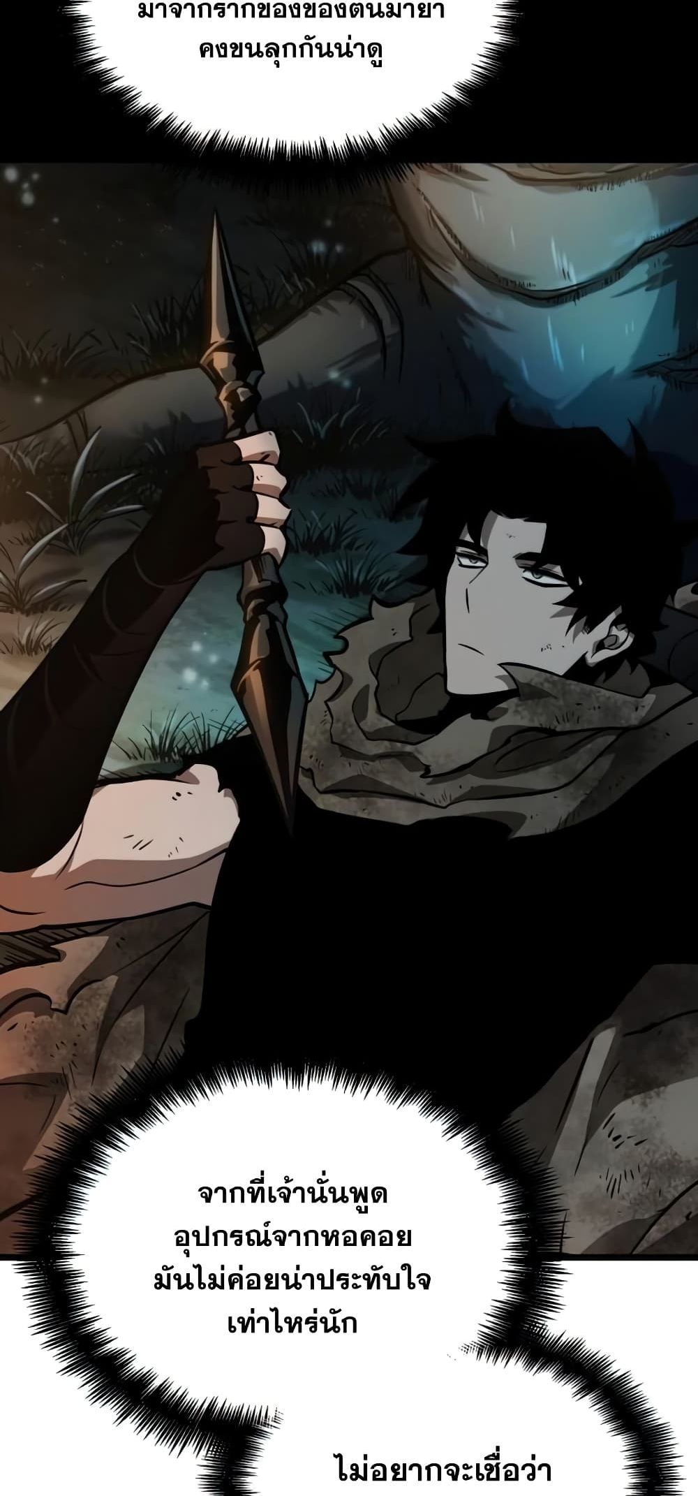 The World After the end โลกหลังการล่มสลาย ตอนที่ 10 page 69