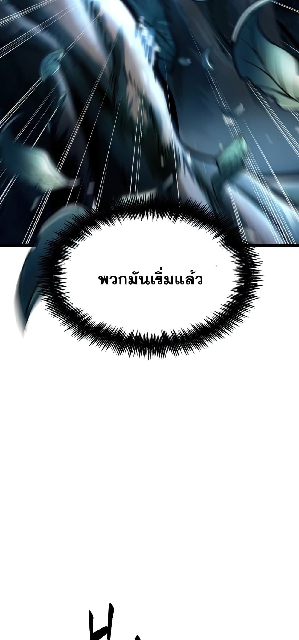 The World After the end โลกหลังการล่มสลาย ตอนที่ 10 page 74