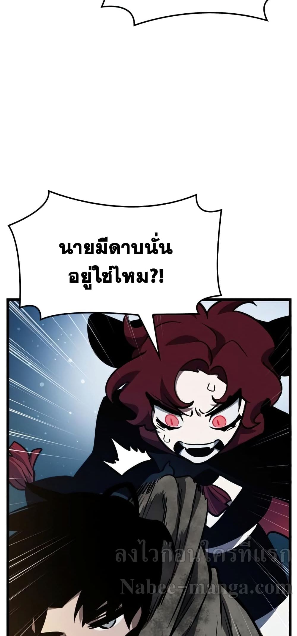 The World After the end โลกหลังการล่มสลาย ตอนที่ 10 page 76