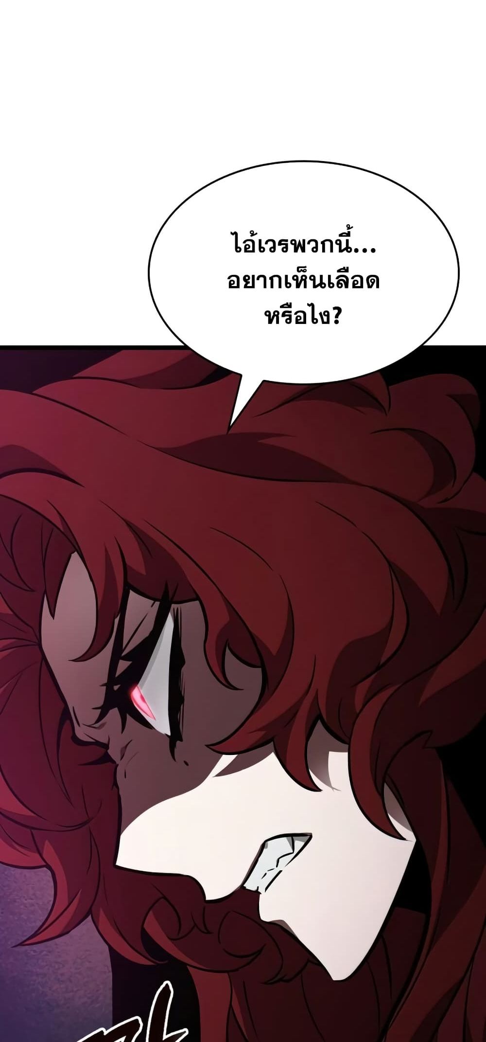 The World After the end โลกหลังการล่มสลาย ตอนที่ 10 page 82