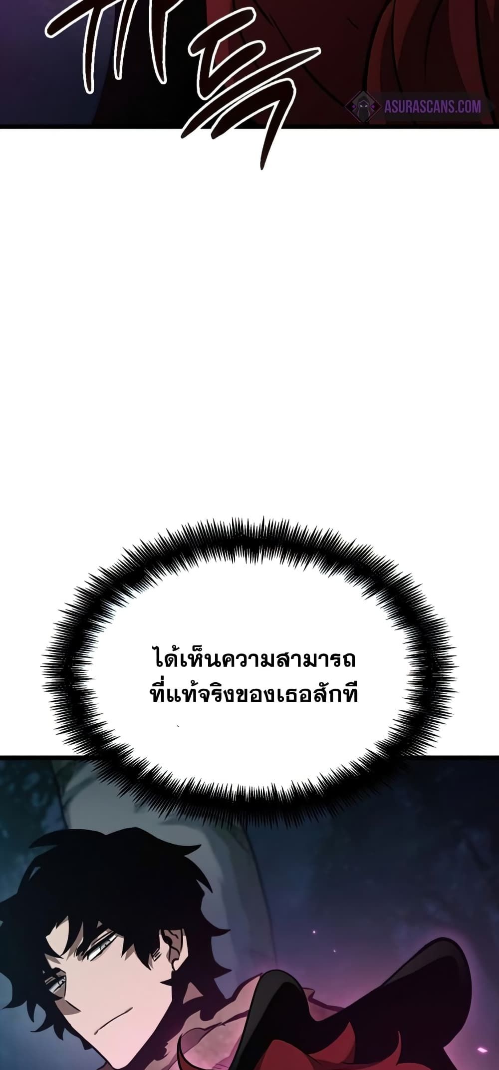 The World After the end โลกหลังการล่มสลาย ตอนที่ 10 page 83