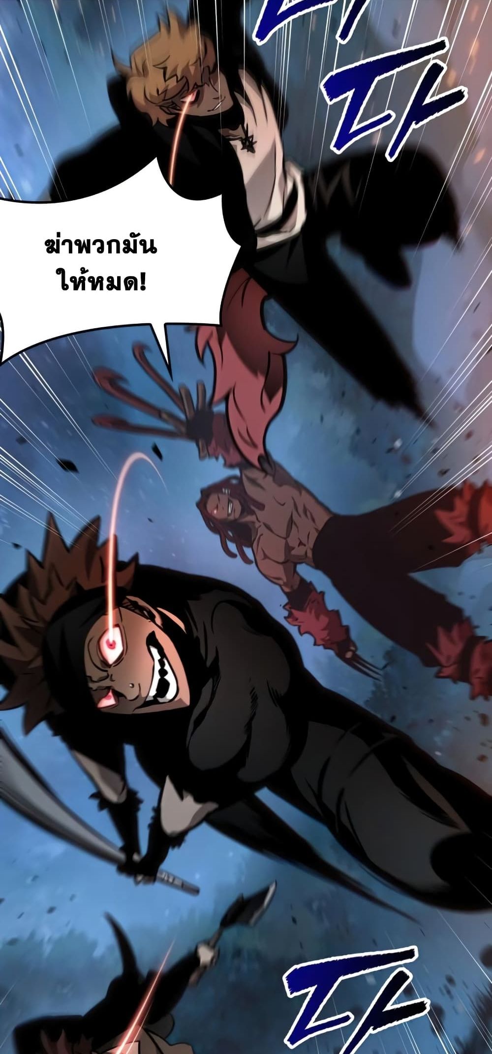 The World After the end โลกหลังการล่มสลาย ตอนที่ 10 page 85