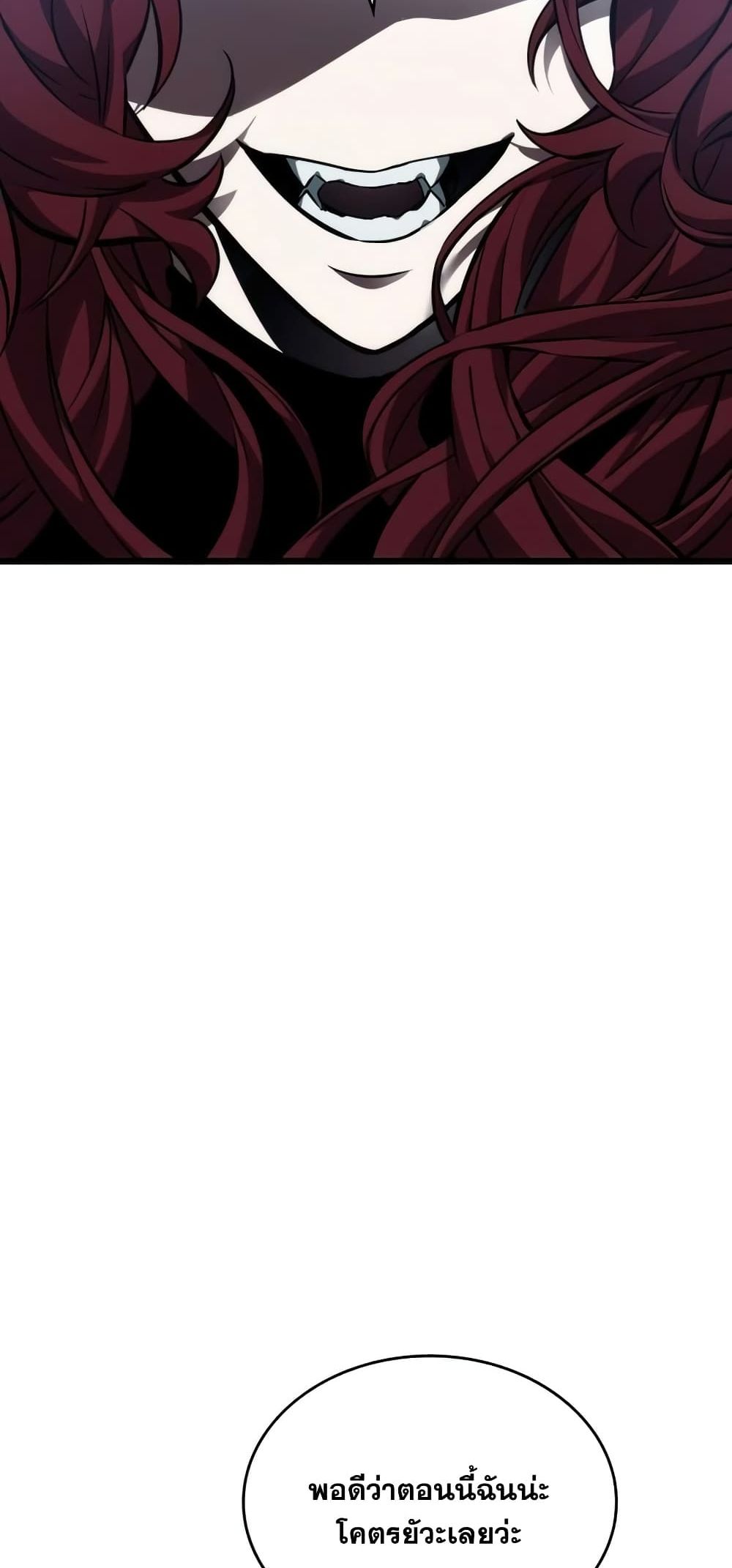 The World After the end โลกหลังการล่มสลาย ตอนที่ 10 page 95