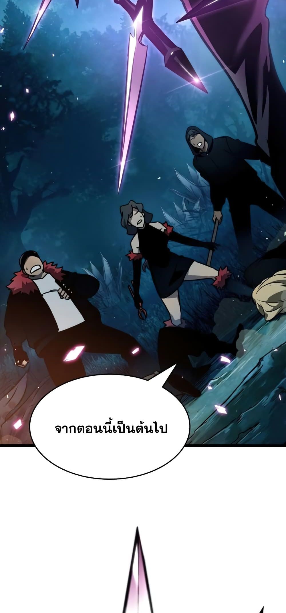 The World After the end โลกหลังการล่มสลาย ตอนที่ 10 page 97